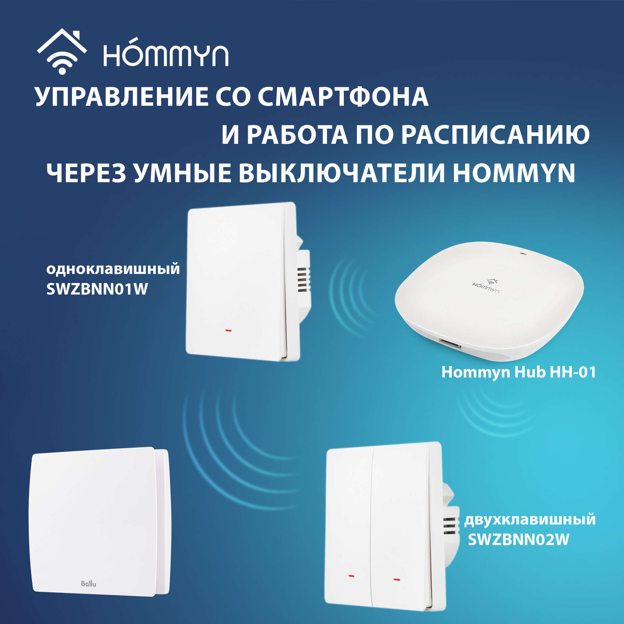 Вентилятор вытяжной Ballu BAF-SL 100 V с обратным клапаном — детальное фото, обзор