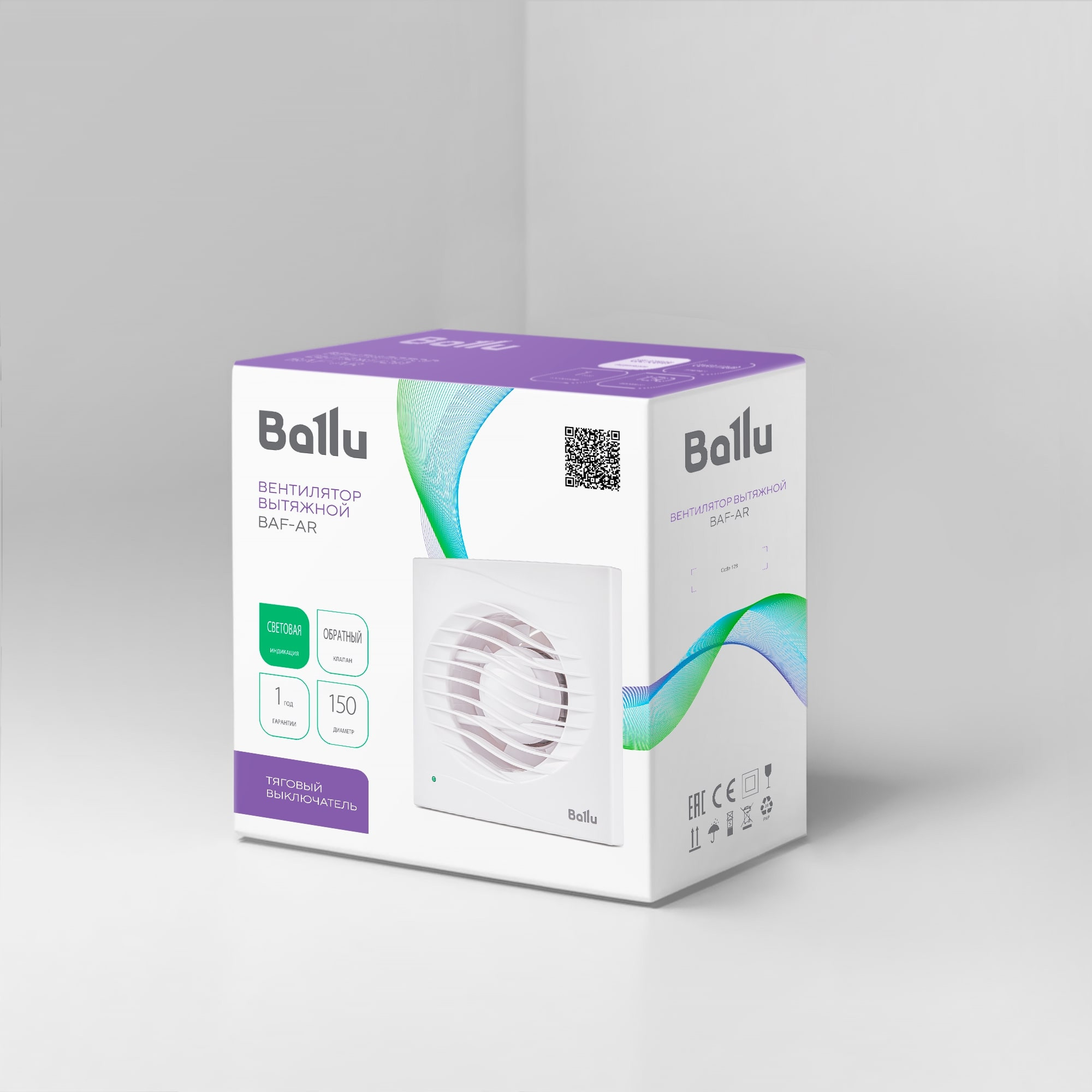 Вентилятор вытяжной Ballu BAF-AR 150 VP с обратным клапаном и тяговым выключателем — детальное фото, обзор